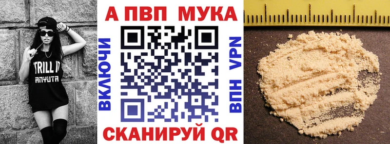 купить наркотик  Приволжск  Alpha PVP VHQ 