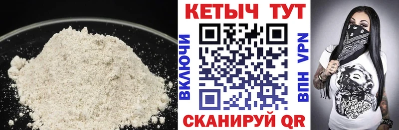 купить наркоту Приволжск Кетамин ketamine