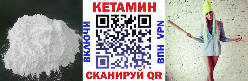 Кетамин ketamine Приволжск
