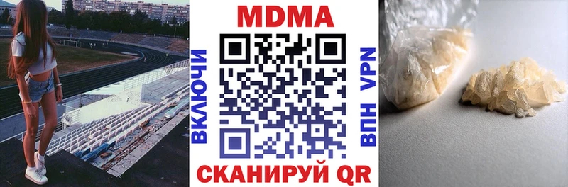 МДМА Molly  Приволжск 