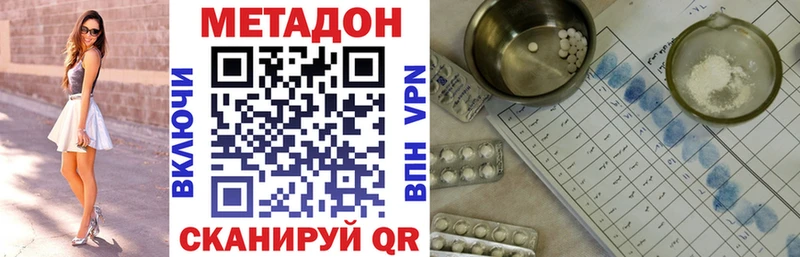 Метадон methadone где можно купить Приволжск