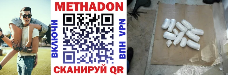 Метадон белоснежный Приволжск